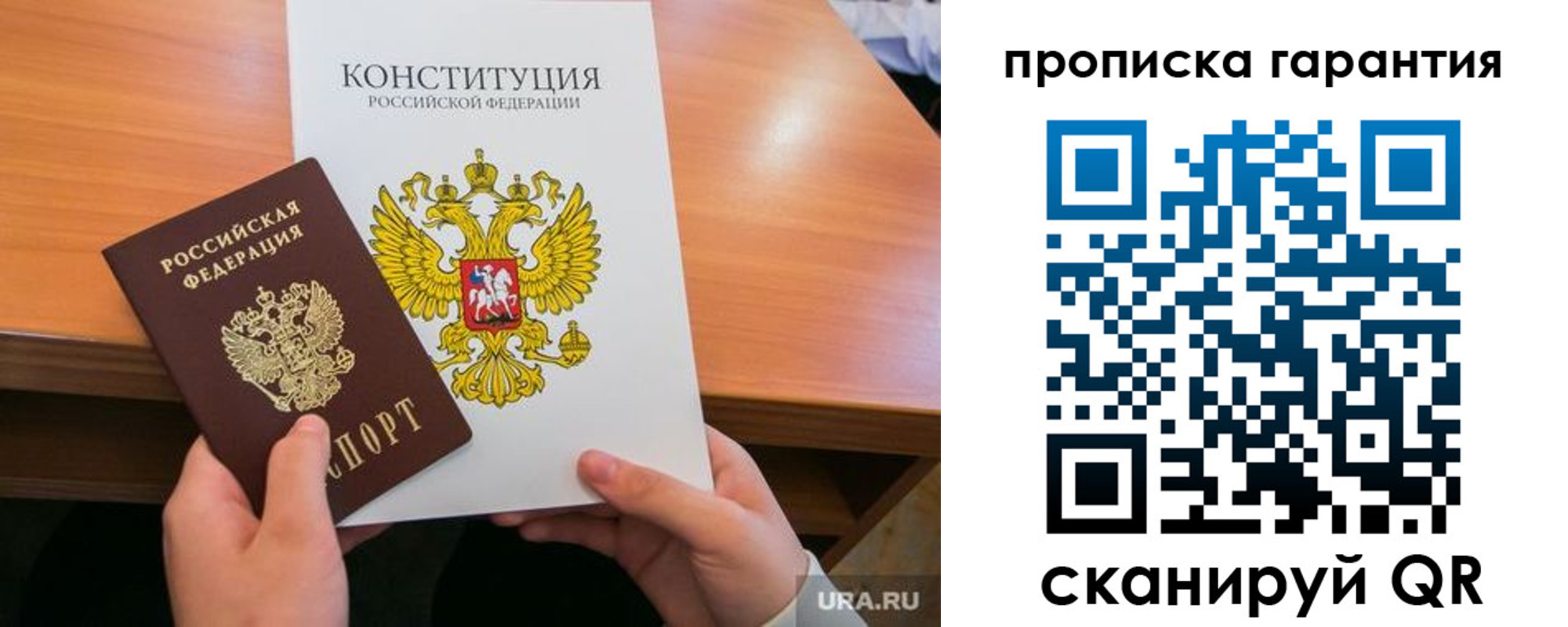 прописка для кредита в Северобайкальске