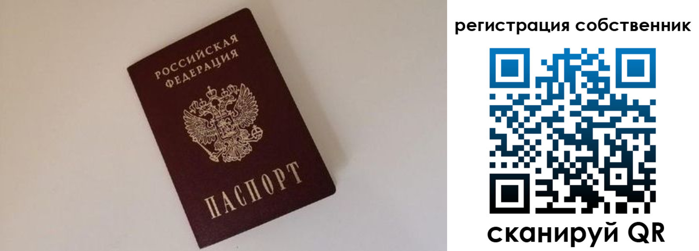 временная регистрация надежно в Северобайкальске