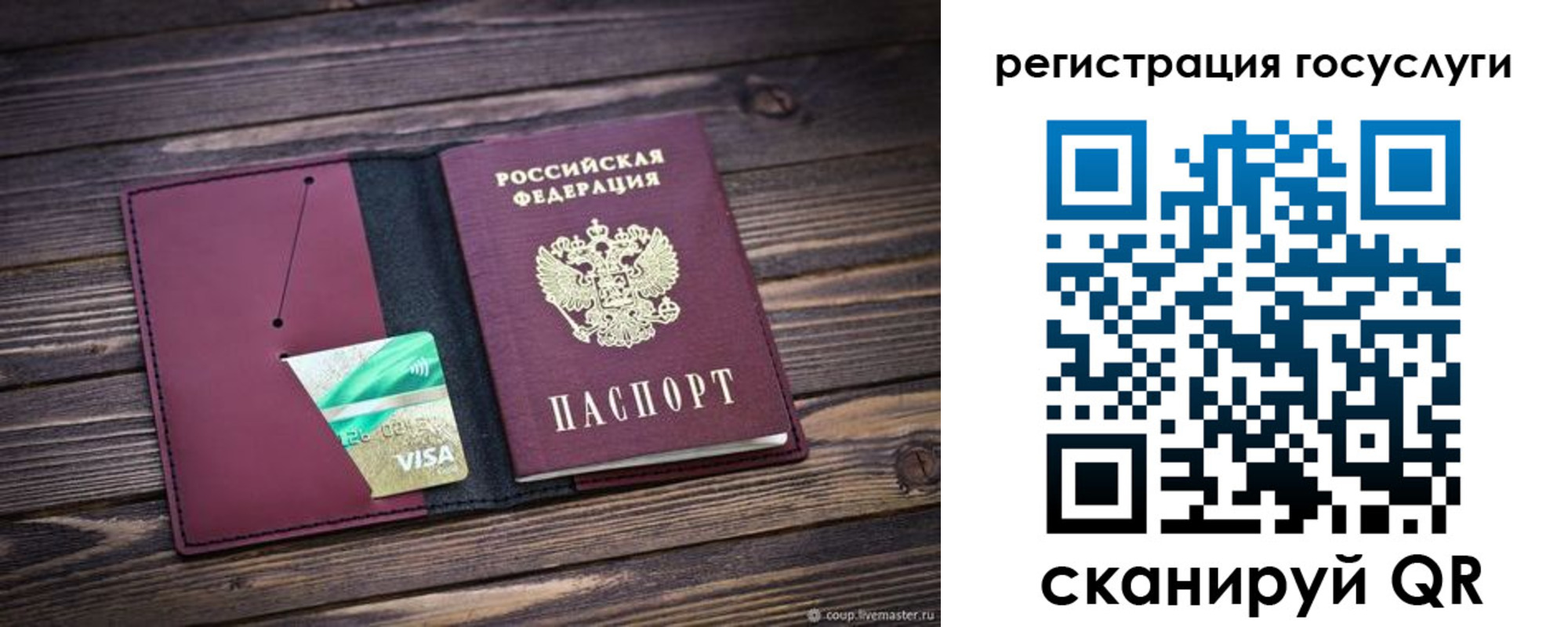 купить прописку в Северобайкальске